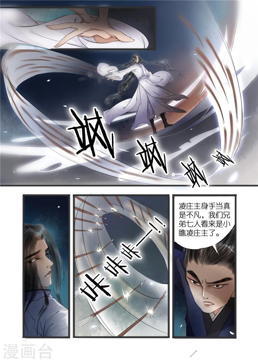 第11话2 再生变故4