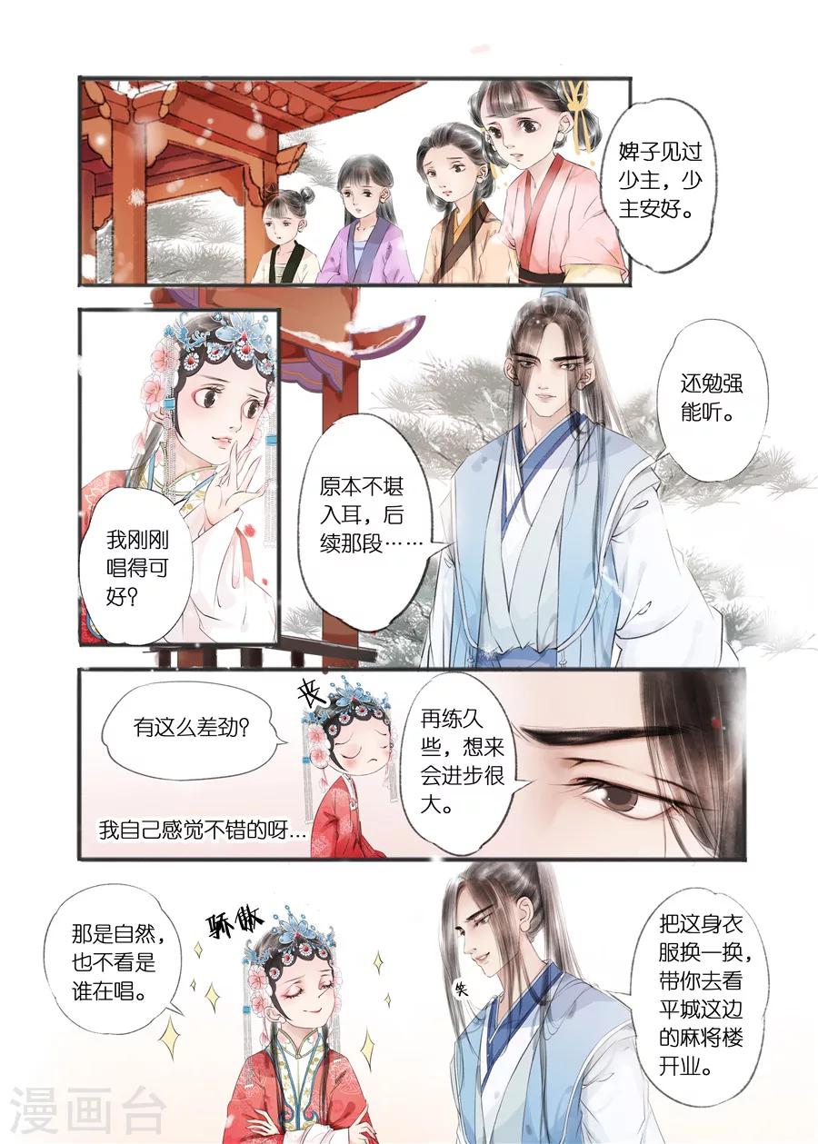 第10话7 表明心意0