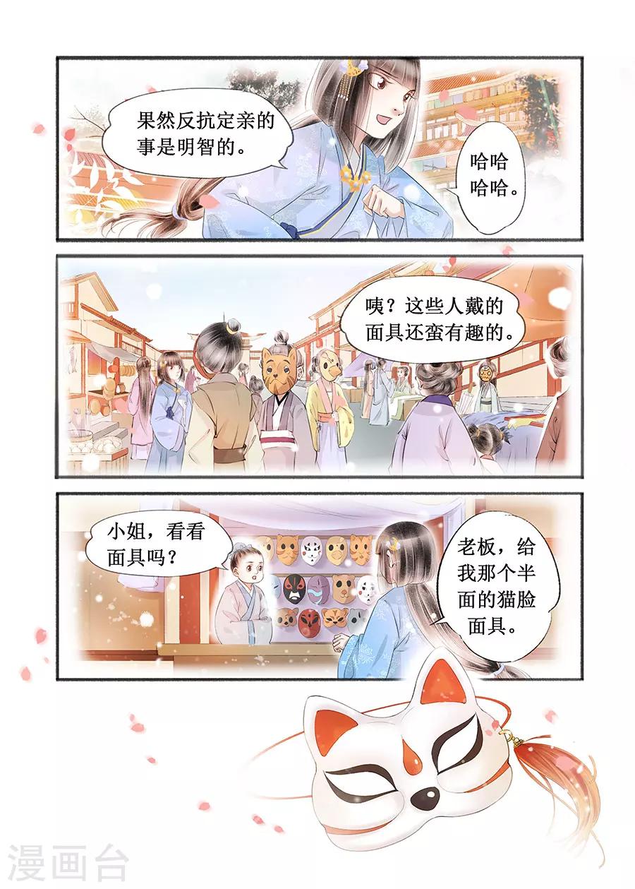 第15话6 命运多舛5