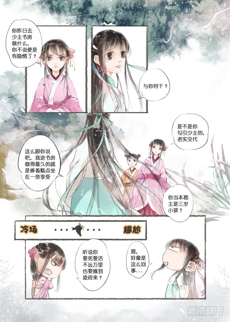 第六话（下）4