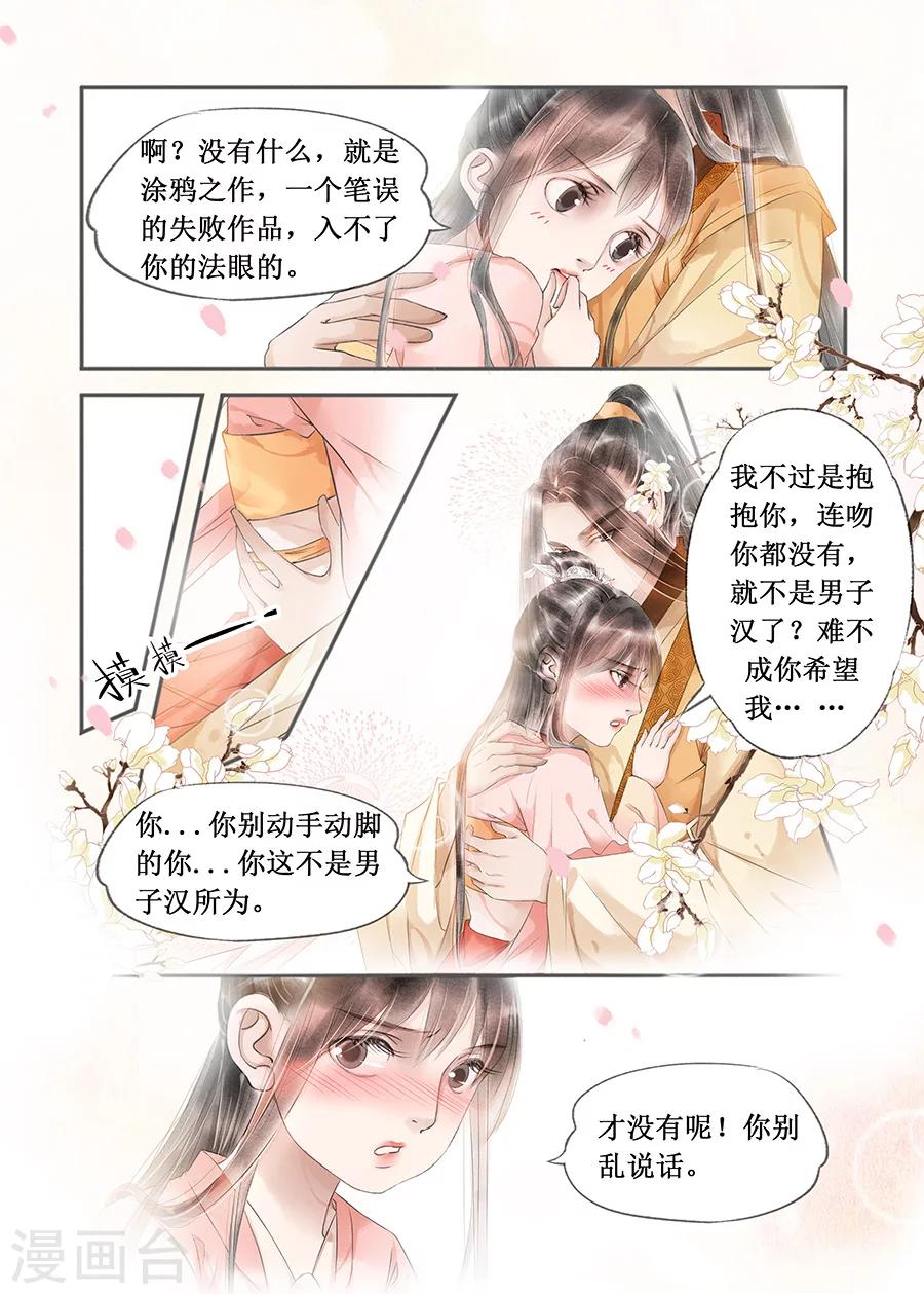 第13话3 局势渐明7