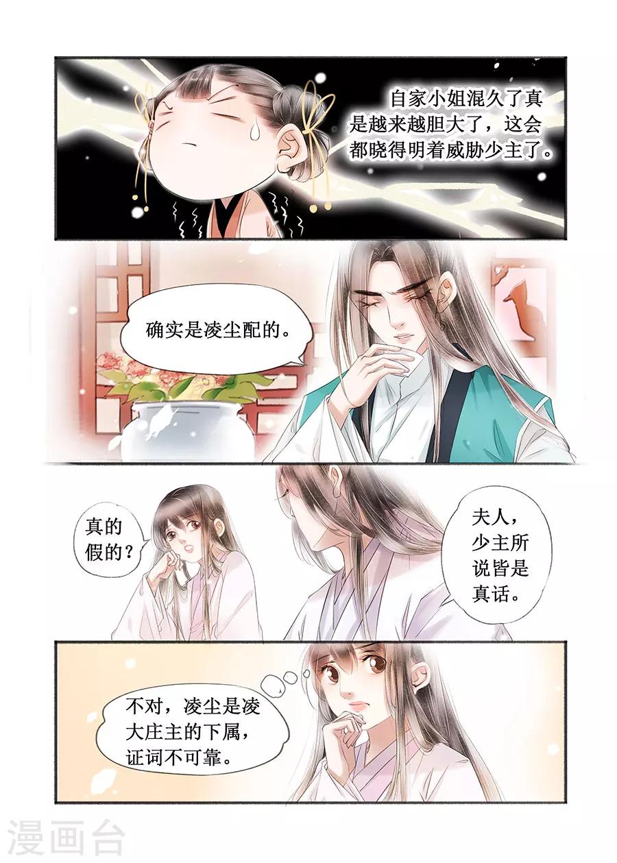 第15话4 命运多舛2