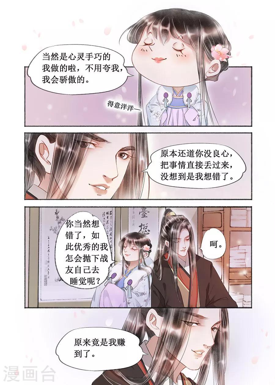 第17话9 带你去见一个人2