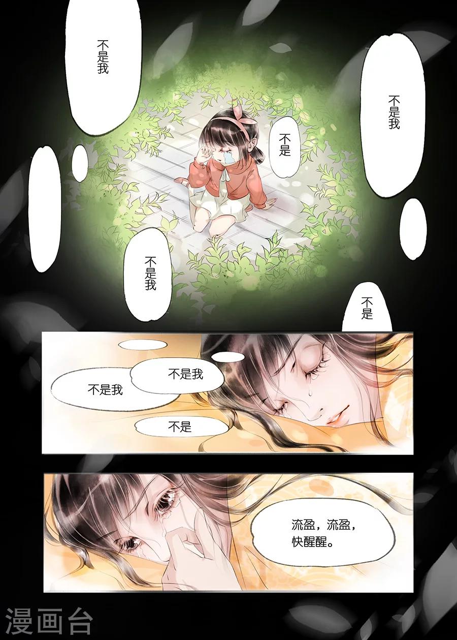 第9话6 江南查商1