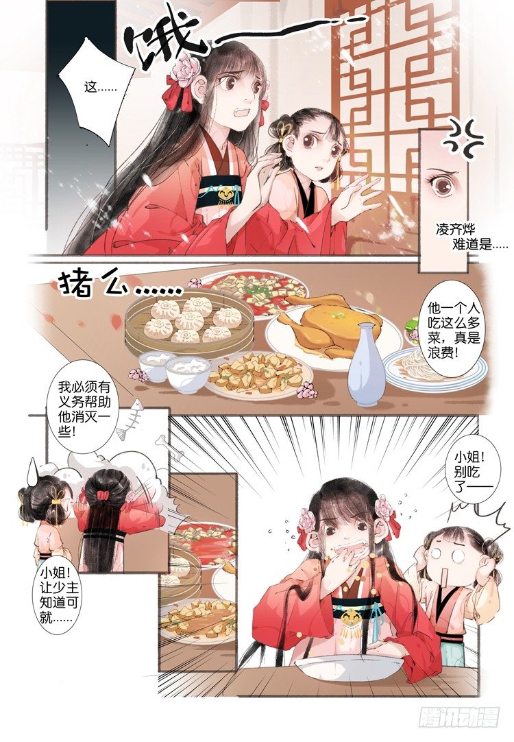 第四话（下）1