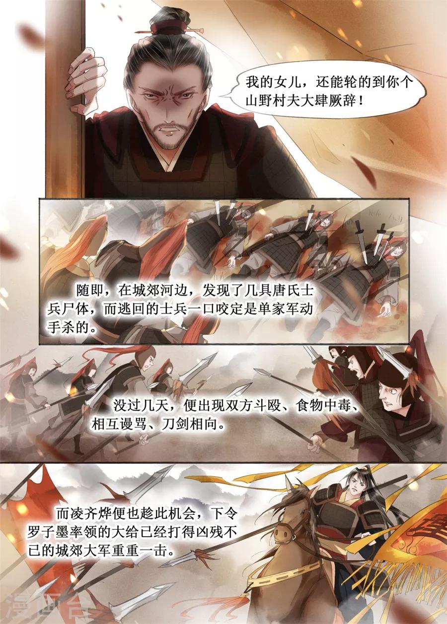 第20话7 收网捕鱼7