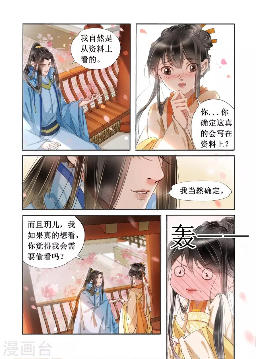 第20话5 收网捕鱼2