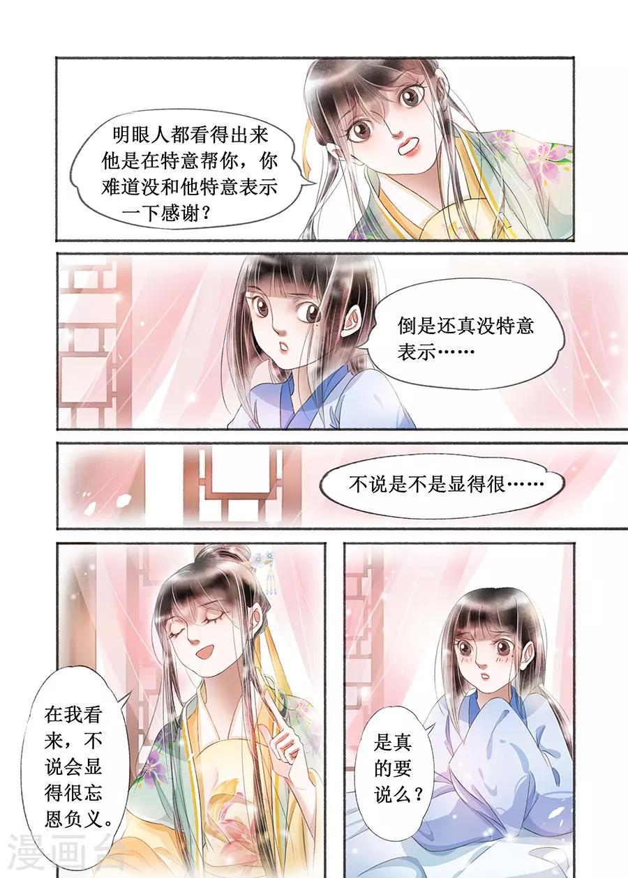 第17话7 带你去见一个人4