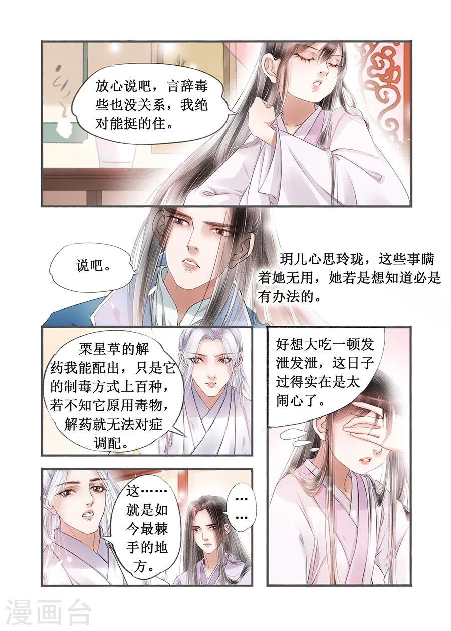 第14话17 捍卫权利2