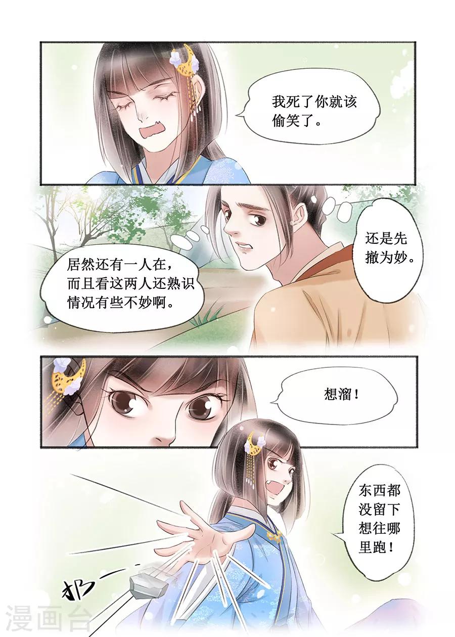 第16话1 冤家欢喜4