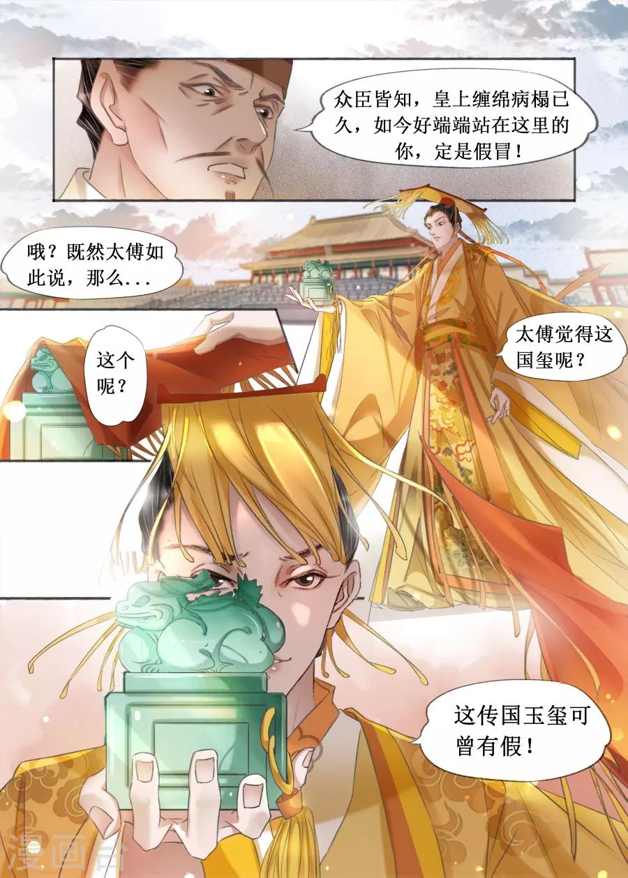 第20话8 收网捕鱼8