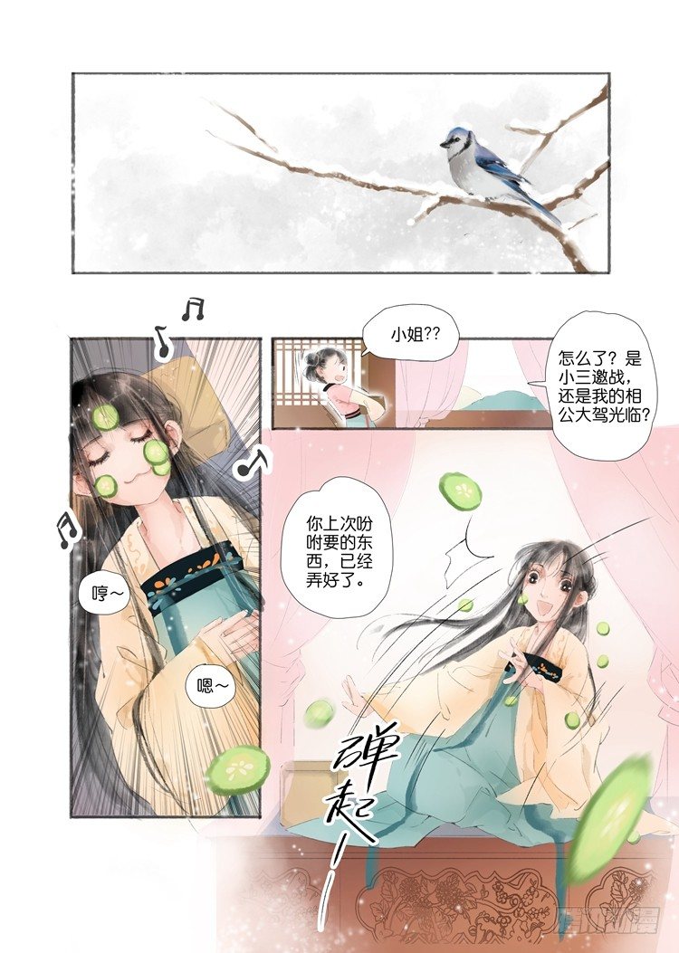 第一话（下）1