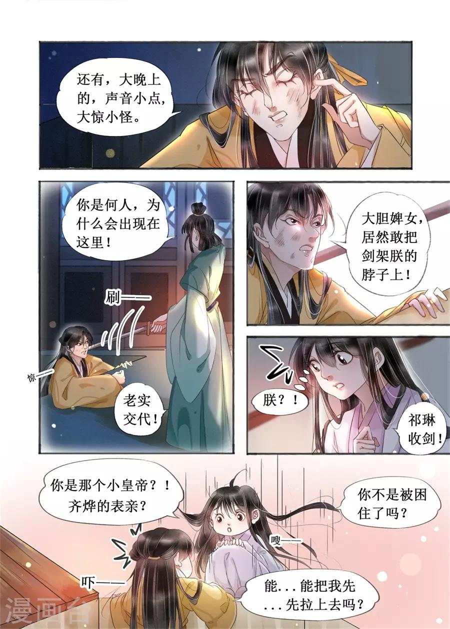 第20话1 收网捕鱼3