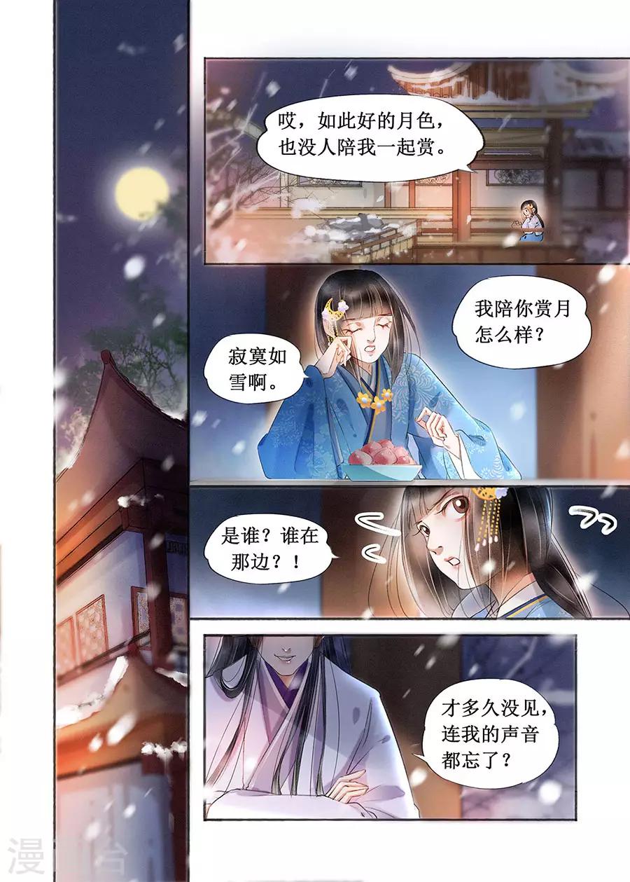 第18话13 彼此的秘密6