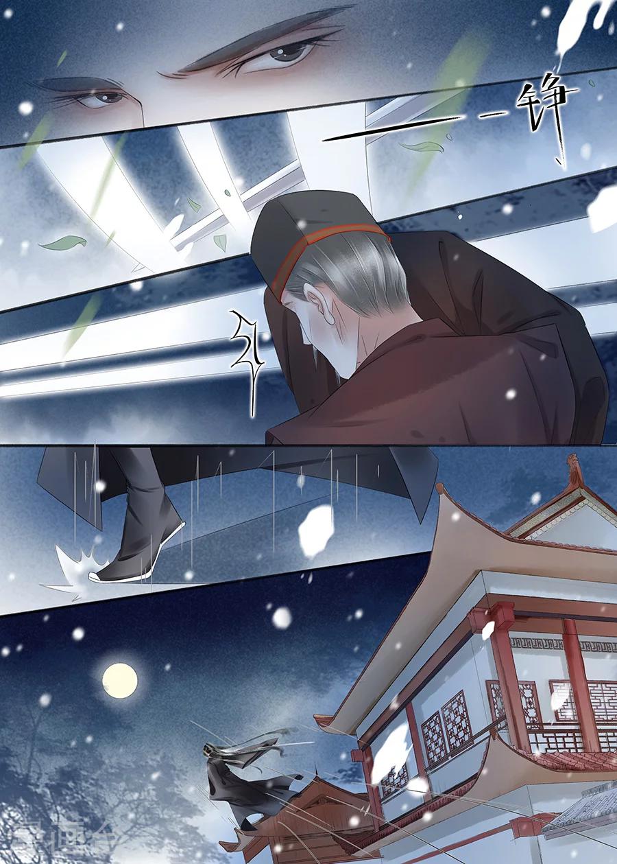 第15话2 命运多舛5