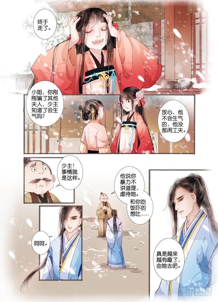 第四话（下）10