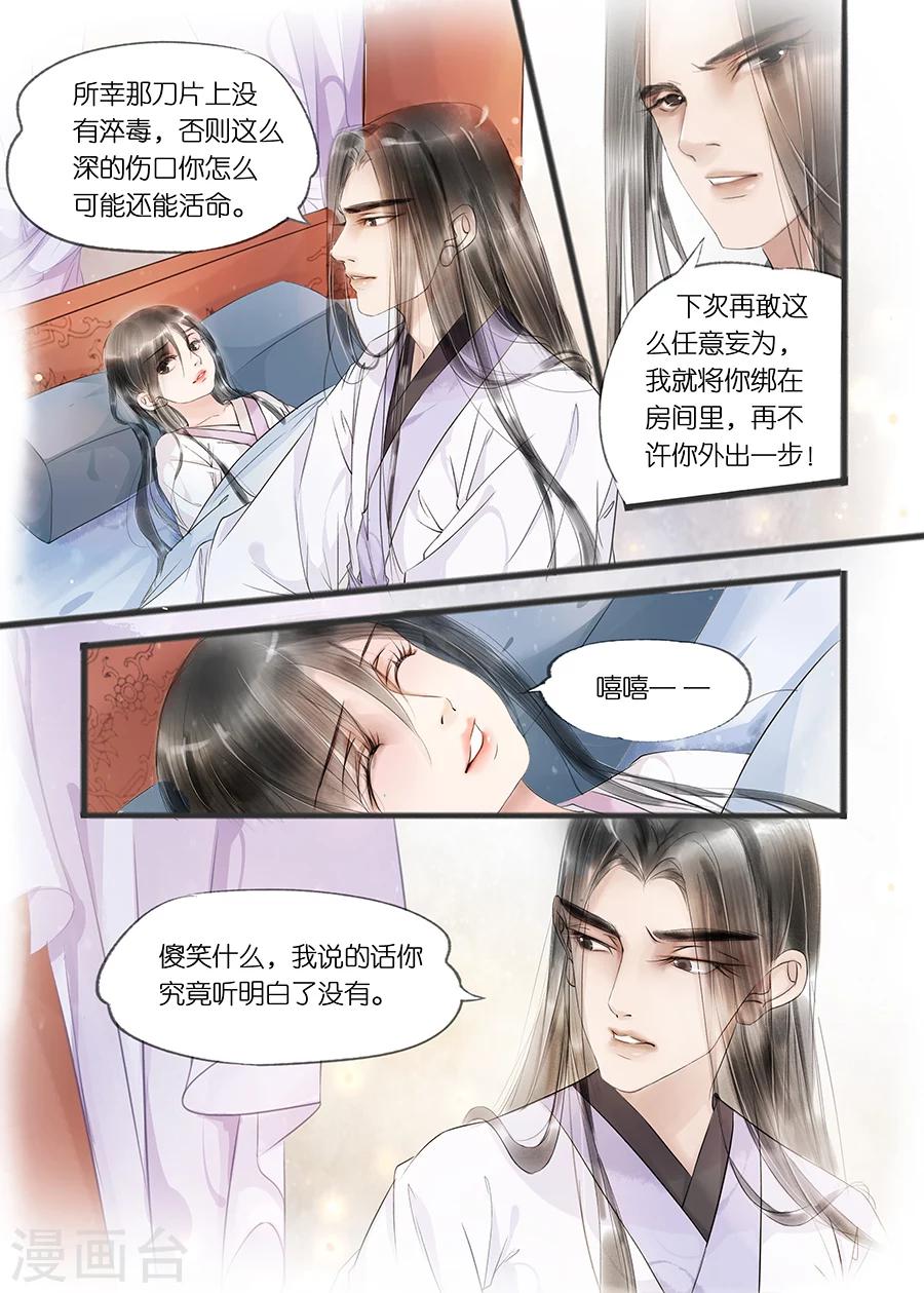 第11话4 再生变故2