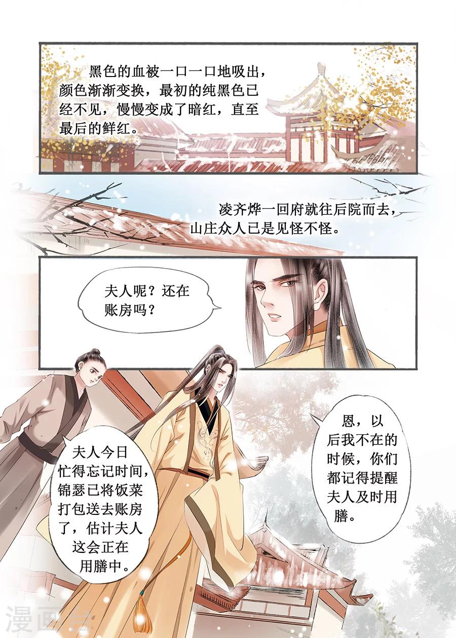 第14话2 捍卫权利6
