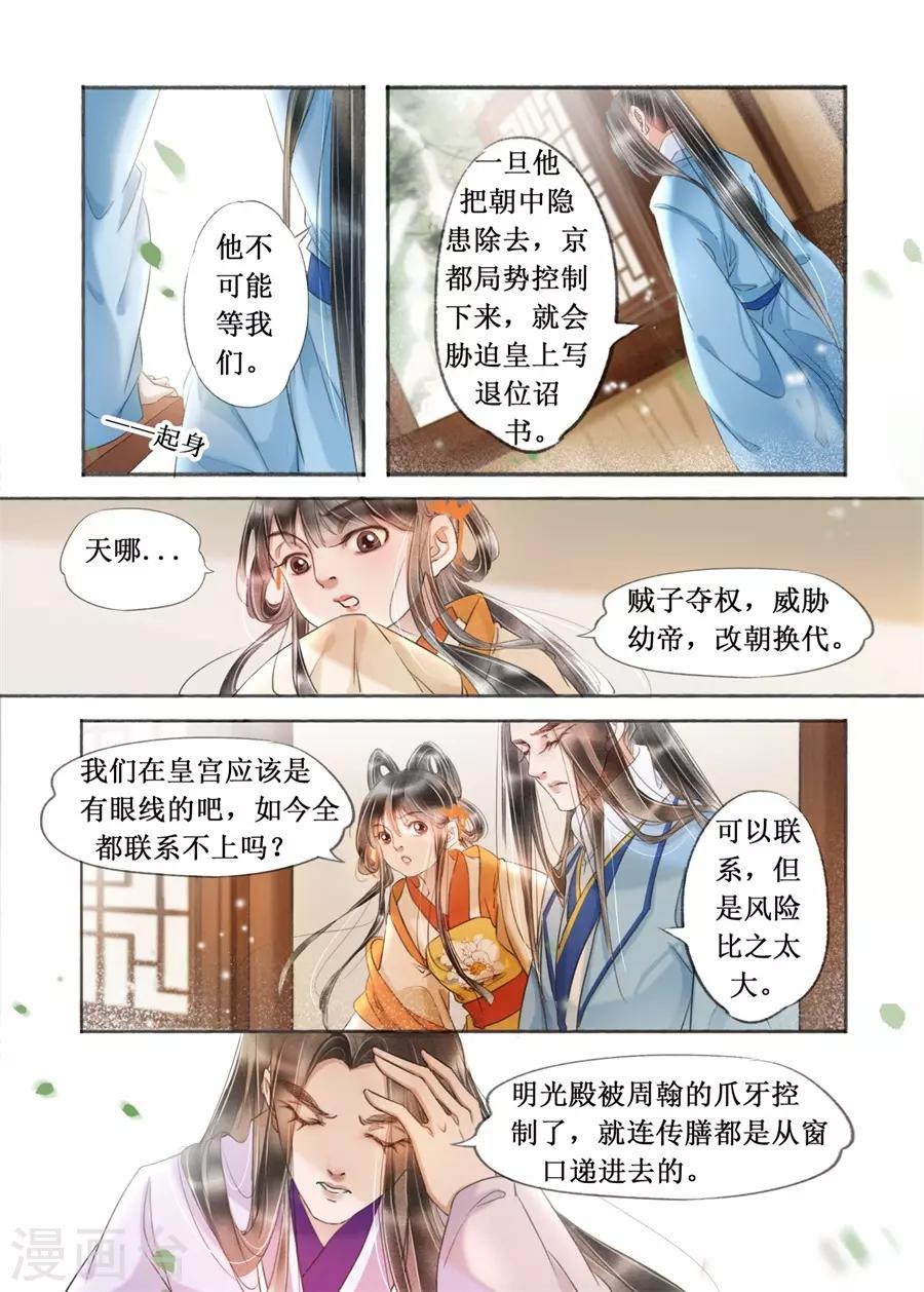 第19话11 我们私奔吧6