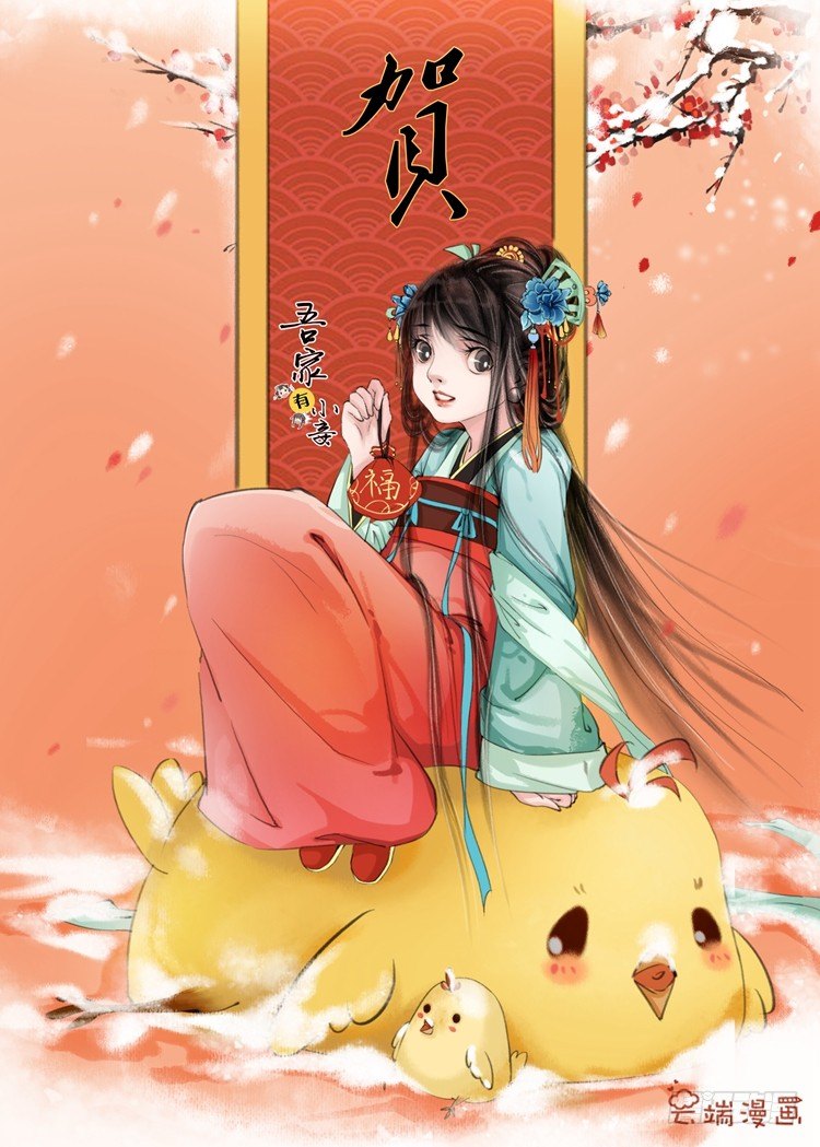 新春特辑8