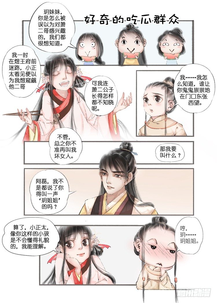第七话（3）7