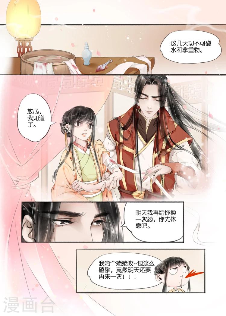 第9话4 江南查商1