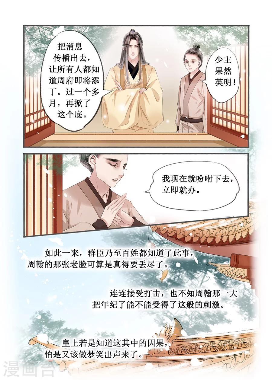 第14话8 捍卫权利4
