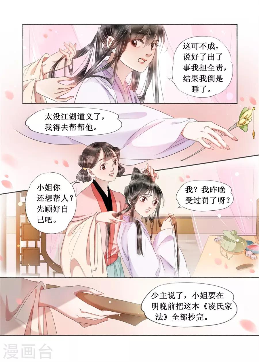 第19话9 我们私奔吧4