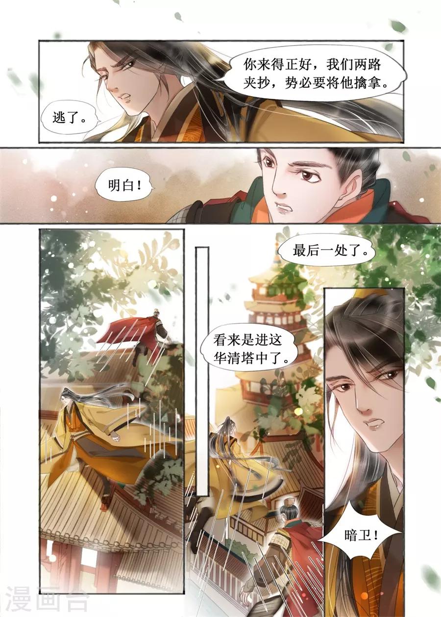第20话9 收网捕鱼6