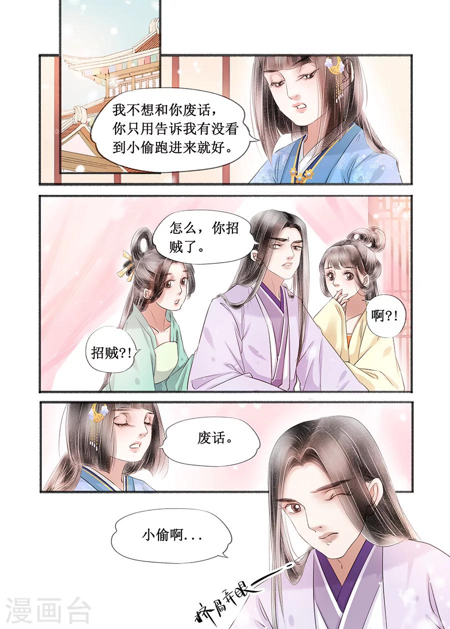 第15话8 命运多舛1