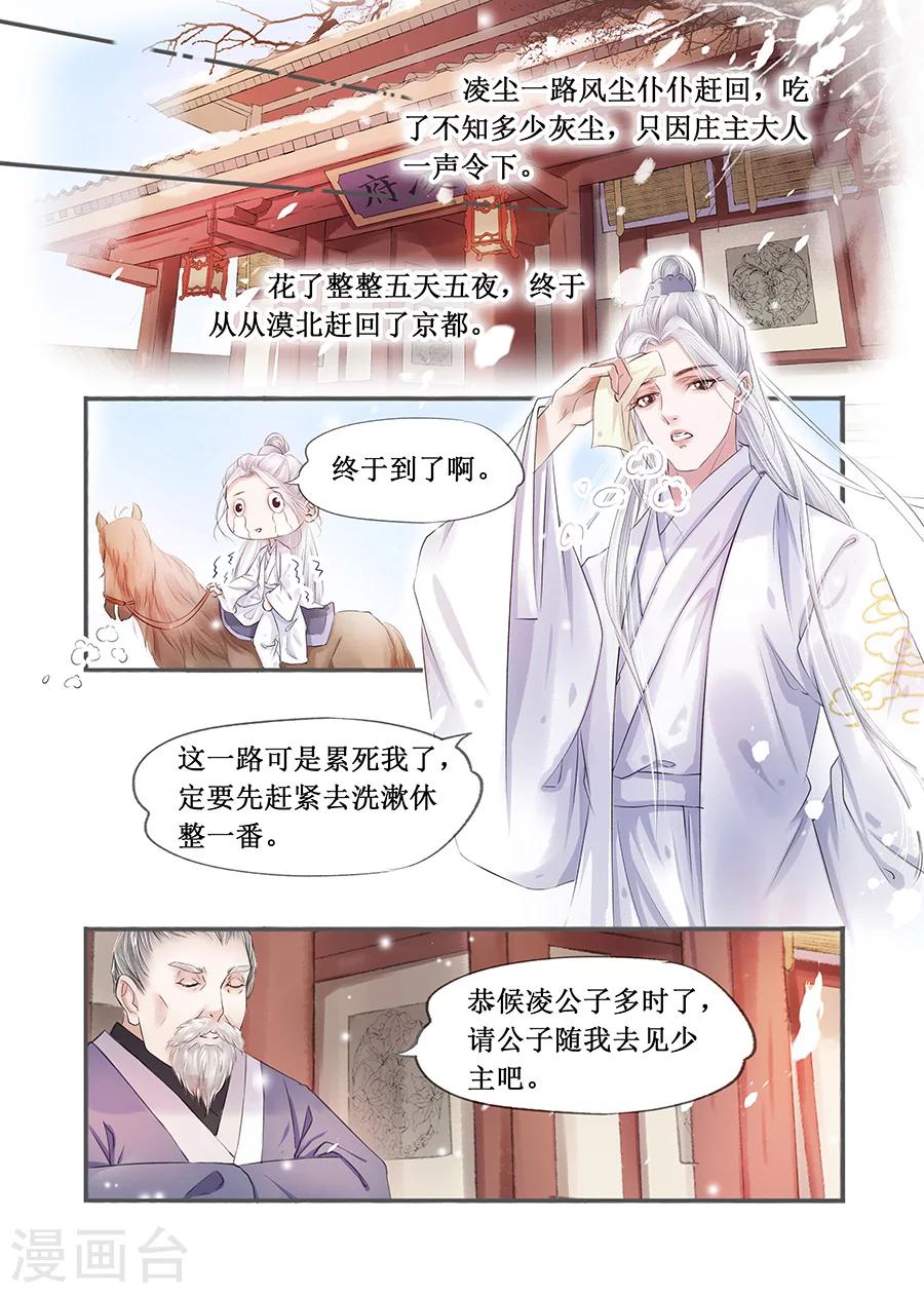 第14话16 捍卫权利5