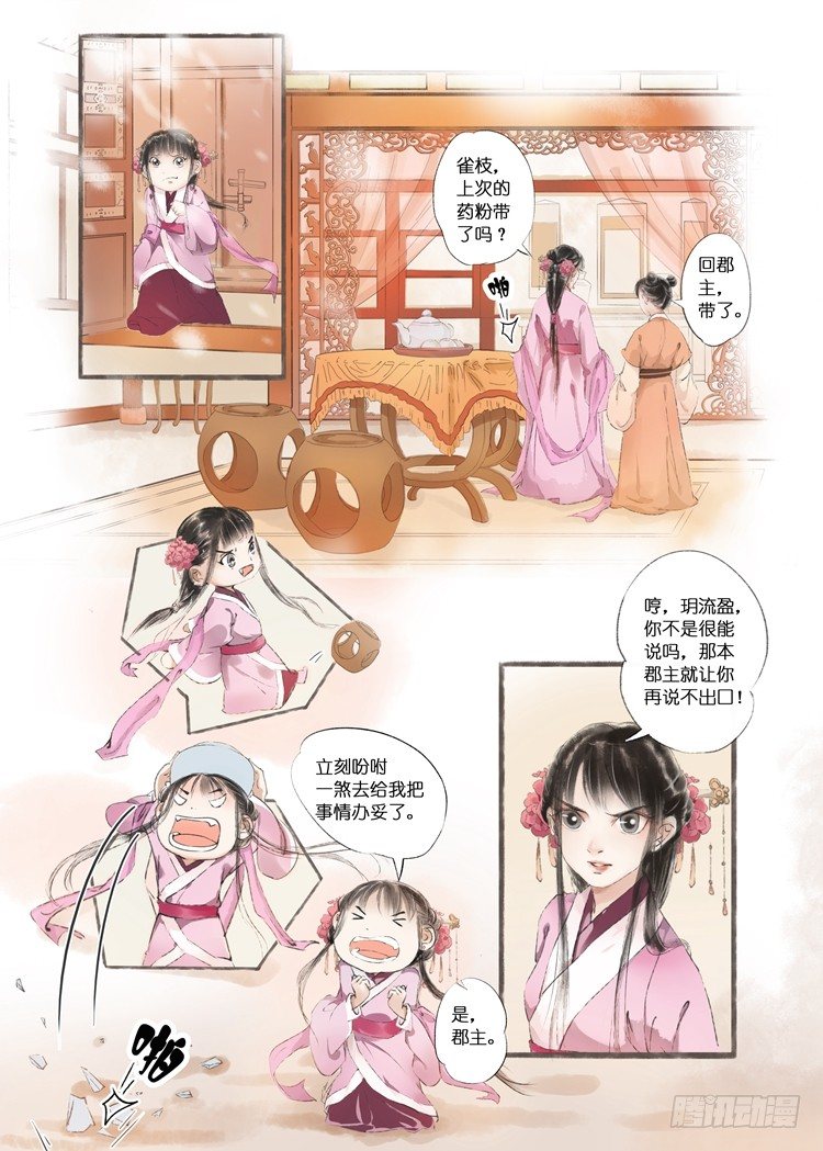 第六话（下）7