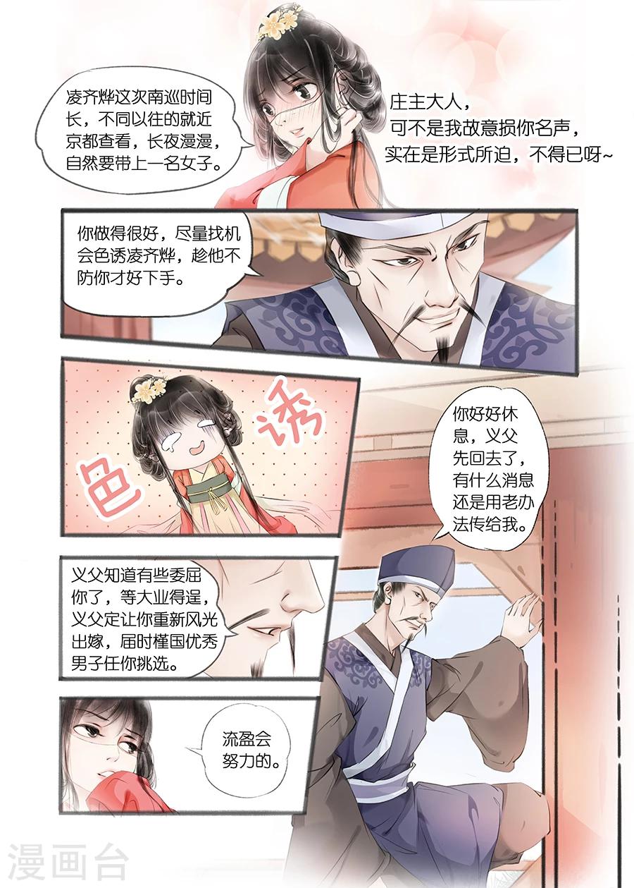 第9话9 江南查商6