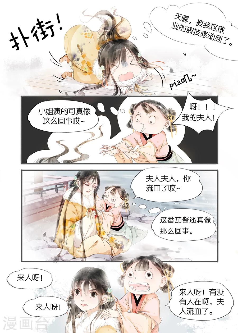 第11话7 再生变故8