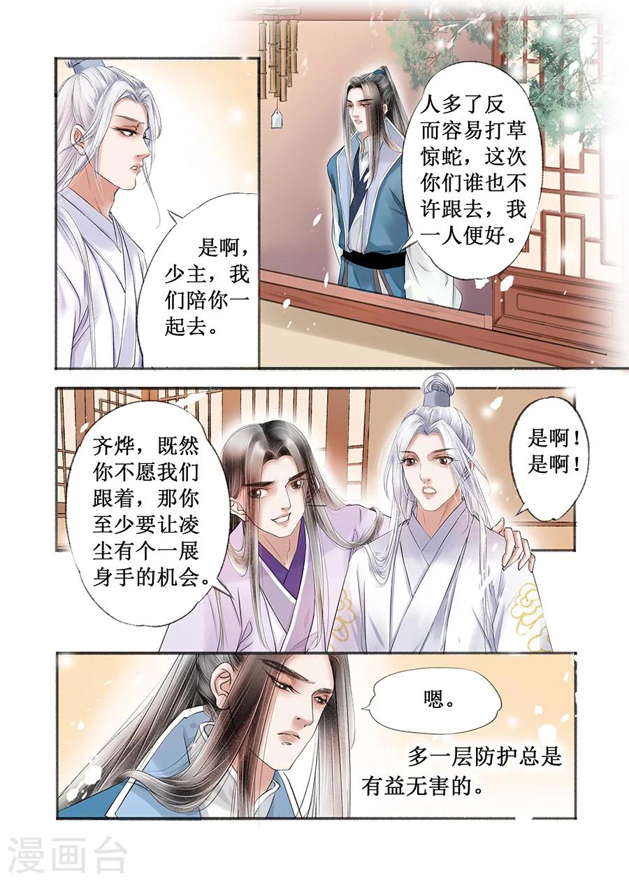 第14话19 捍卫权利3