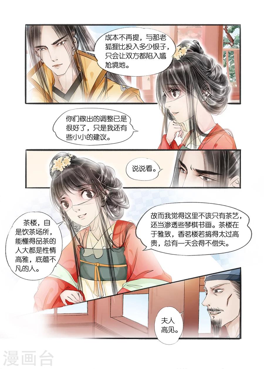 第9话8 江南查商5