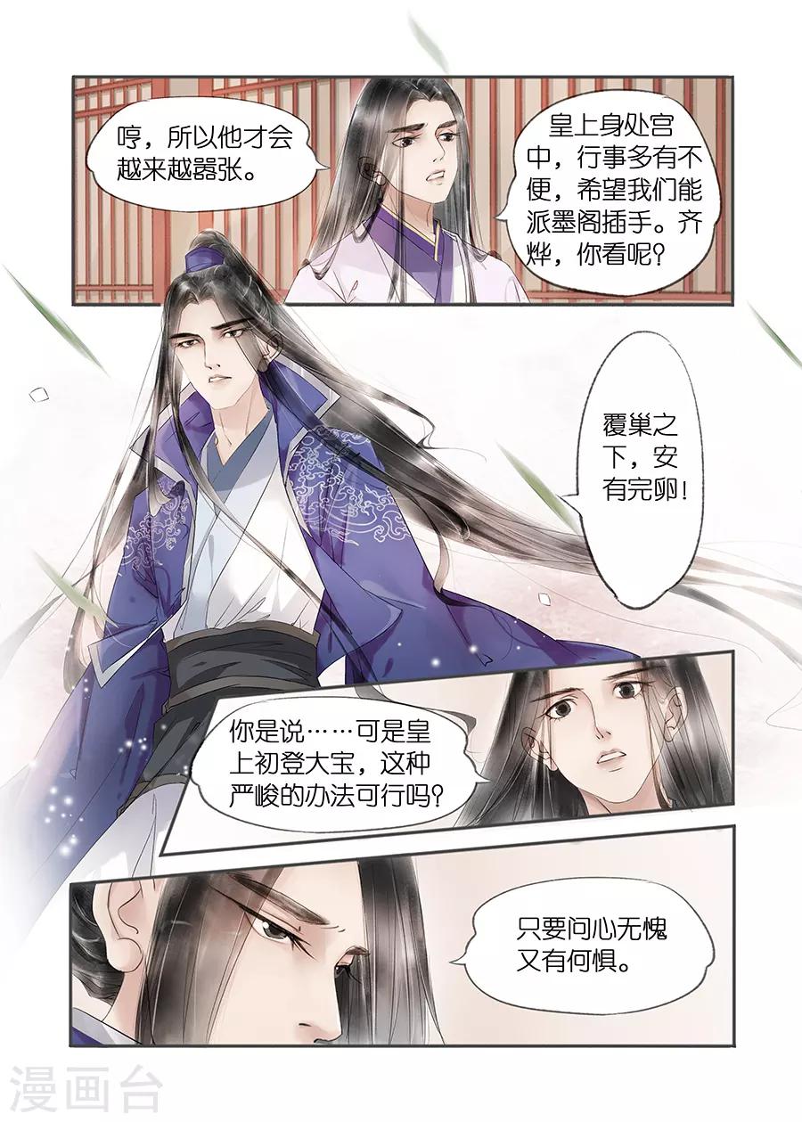 第11话11 再生变故2
