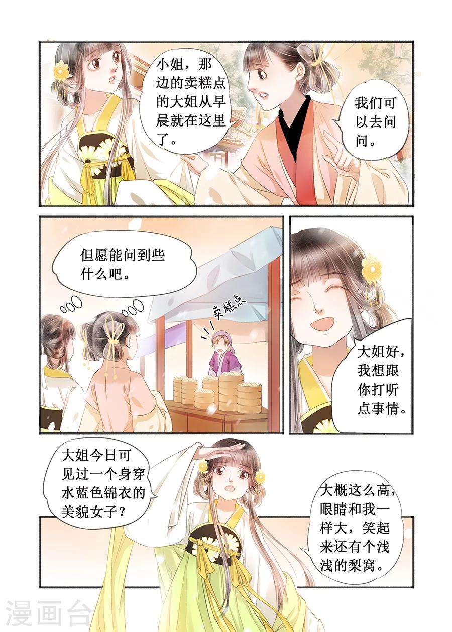 第16话4 冤家欢喜2