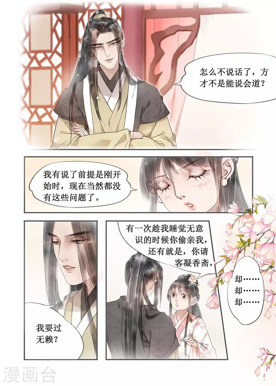 第13话9 局势渐明3