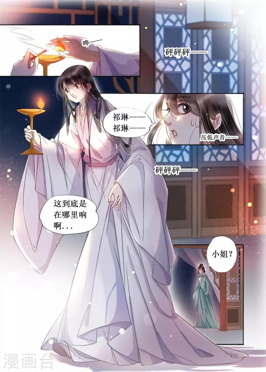 第19话15 我们私奔吧7