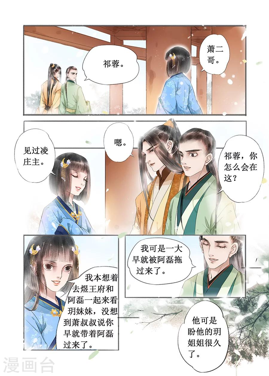第13话1 局势渐明7