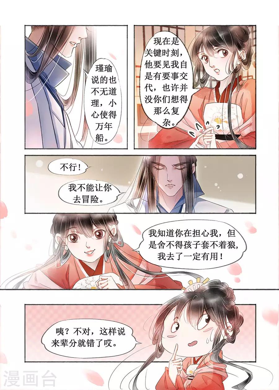 第19话4 我们私奔吧2