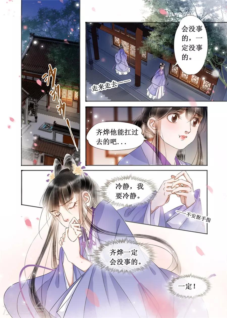 第22话6 一生一世一双人1