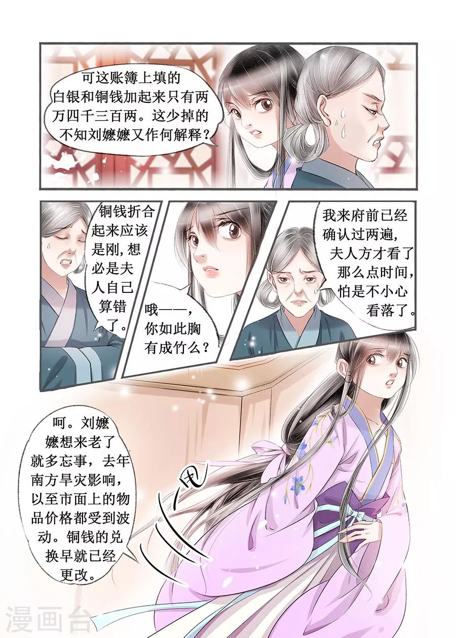 第14话10 捍卫权利5