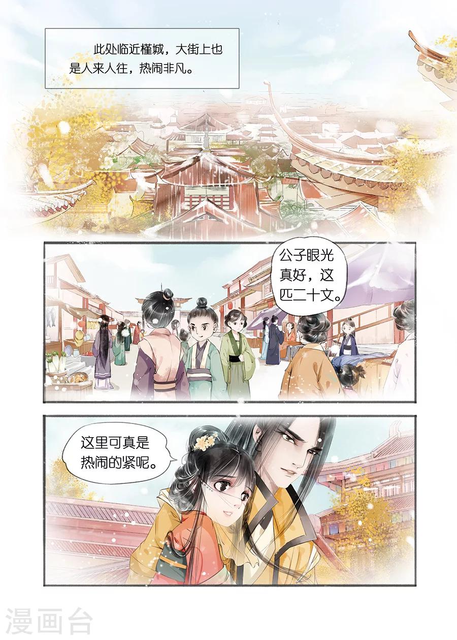 第9话6 江南查商7