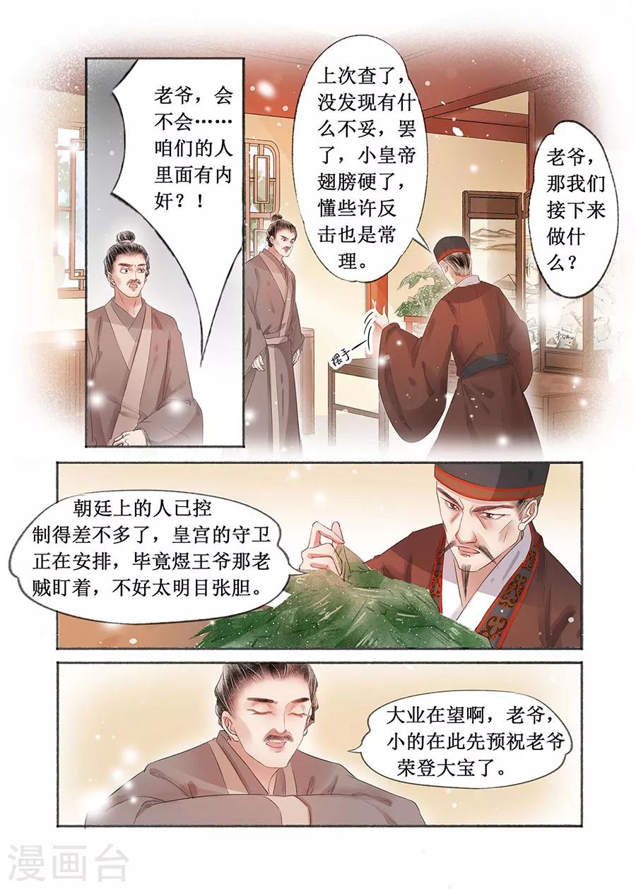 第18话3 彼此的秘密3