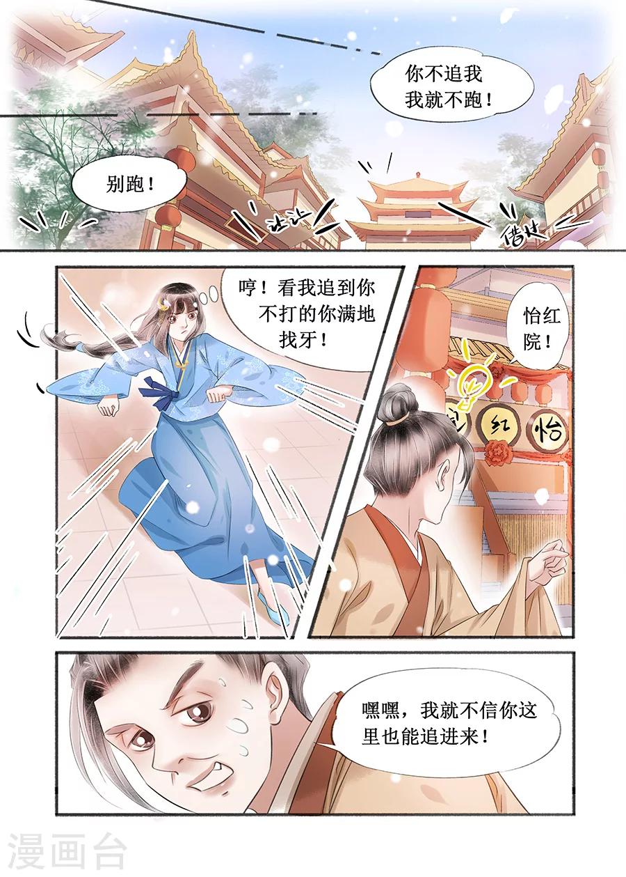 第15话7 命运多舛1