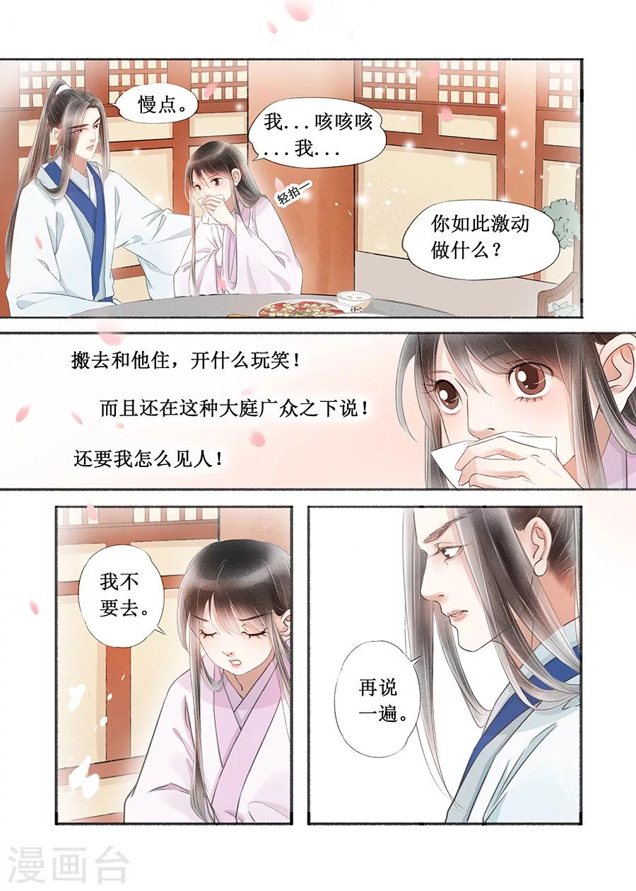 第17话2 带你去见一个人3