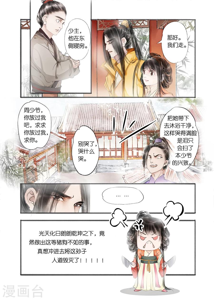 第9话7 江南查商7