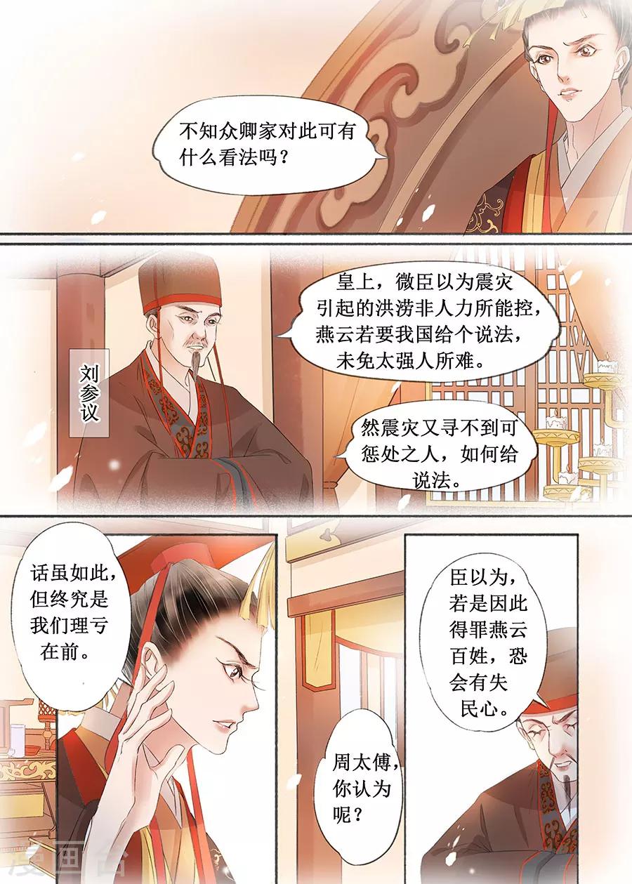 第17话8 带你去见一个人3